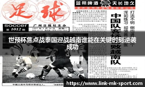 MK SPORTS