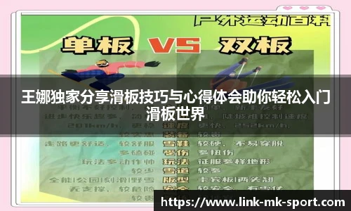 MK SPORTS